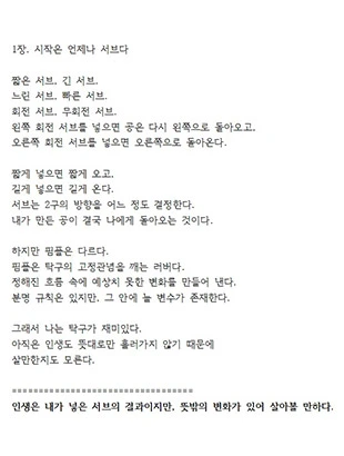 탁구용품