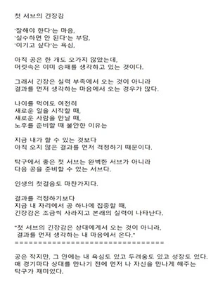탁구용품